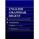 کتاب Grammar Digest Complete Guide