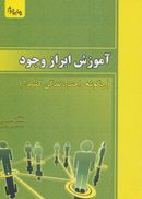 فرهنگ جامع علوم زمین (انگلیسی- فارسی) (با تلفظ واژه‌ها)