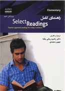 راهنمای کامل Select Readings elementary 2nd