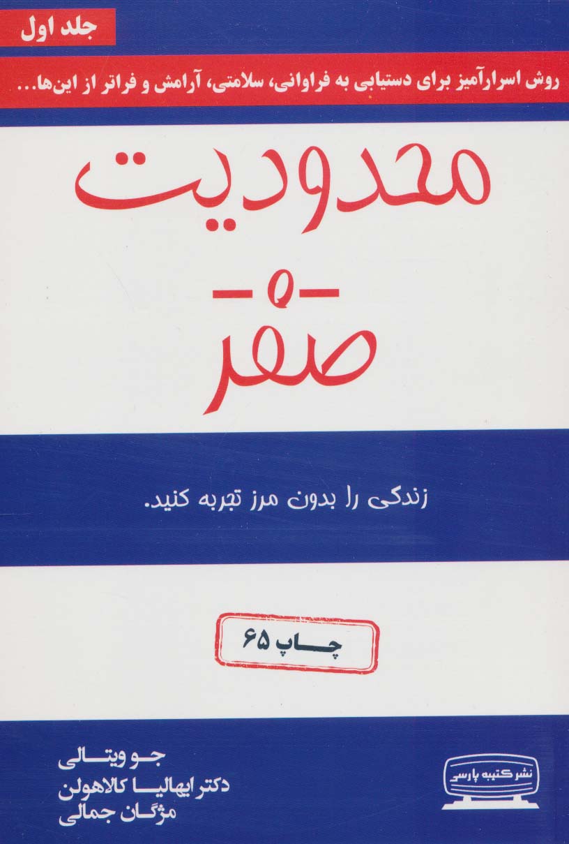 محدودیت صفر