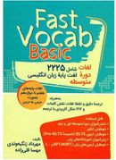 کتاب Fast Vocab Basic