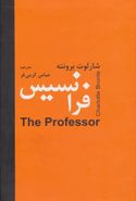 فرانسیس‭ The Professor=