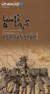 کتاب نقشه سیاحتی استان کرمانشاه=The Tourism Map of Kermanshah