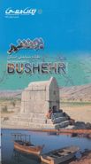 کتاب نقشه سیاحتی استان بوشهر= The tourism Map of Bushehr province