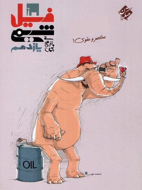 طرح جلد کتاب فیل شیمی یازدهم کتاب فیل شیمی یازدهم