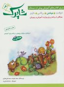 نوشتن (دست‌ورزی)