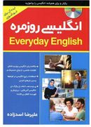 کتاب Everyday English+CD انگلیسی روزمره