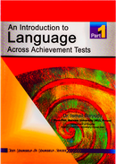 کتاب An introduction to LANGUAGE across achievement tests 1