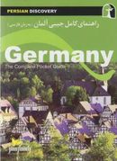 کتاب راهنمای سفر آلمان به زبان فارسی
