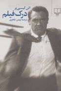 درک فیلم