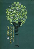 کتاب ادب و اخلاق در ایران پیش از اسلام