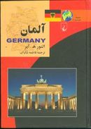کتاب آلمان