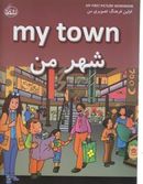 کتاب شهر من=My town