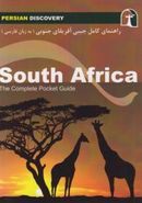 کتاب راهنمای کامل جیبی آفریقا جنوبی