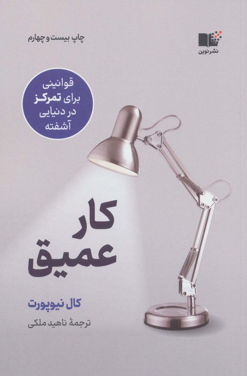 کار عمیق