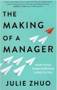 کتاب The Making of a Manager - Hardcover