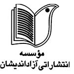 انتشارات آزاد اندیشان