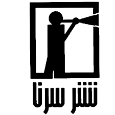 انتشارات سرنا