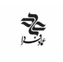 انتشارات عماد فردا
