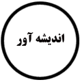انتشارات اندیشه آور
