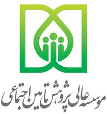 انتشارات موسسه عالی پژوهش تامین اجتماعی