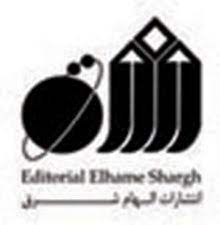 انتشارات الهام شرق