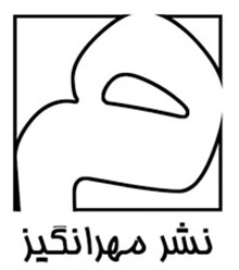انتشارات مهرانگیز