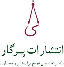 انتشارات پرگار