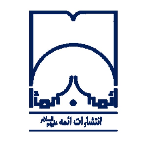 انتشارات ائمه