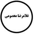 انتشارات غلامرضا معصومی