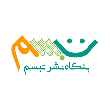 انتشارات تبسم