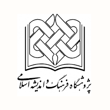 انتشارات فرهنگ و اندیشه اسلامی