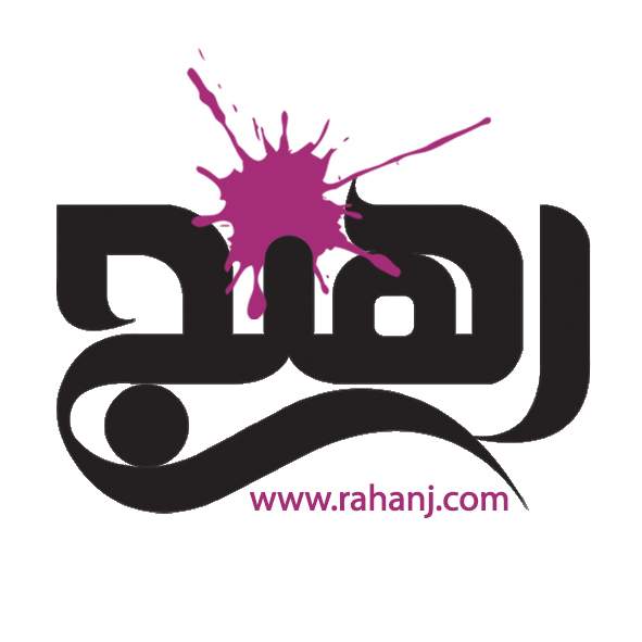 انتشارات رهنج